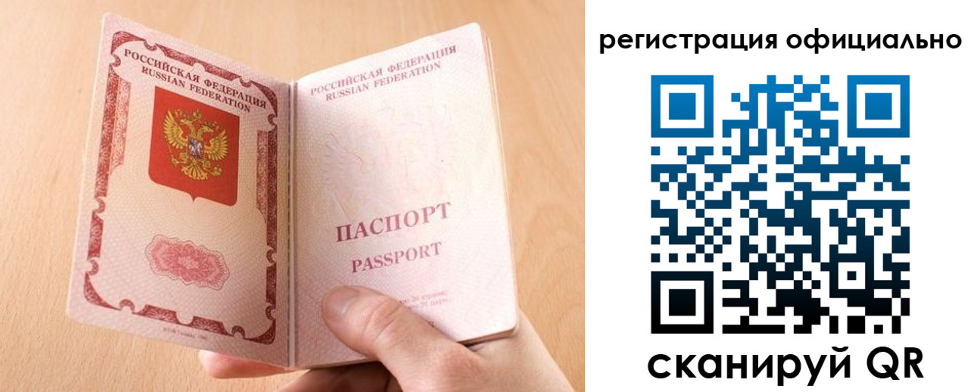 прописка для кредита в Белой Холунице