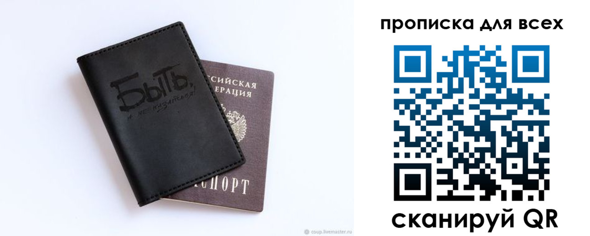 прописка ребенка в Белой Холунице