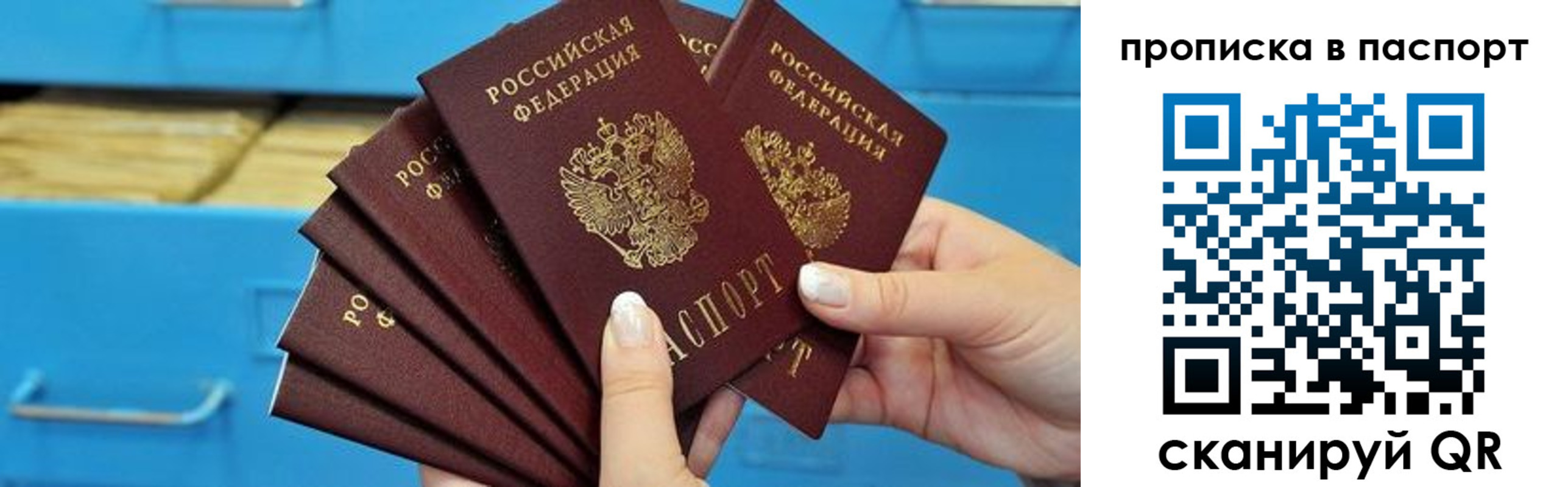найти адрес прописки в Белой Холунице