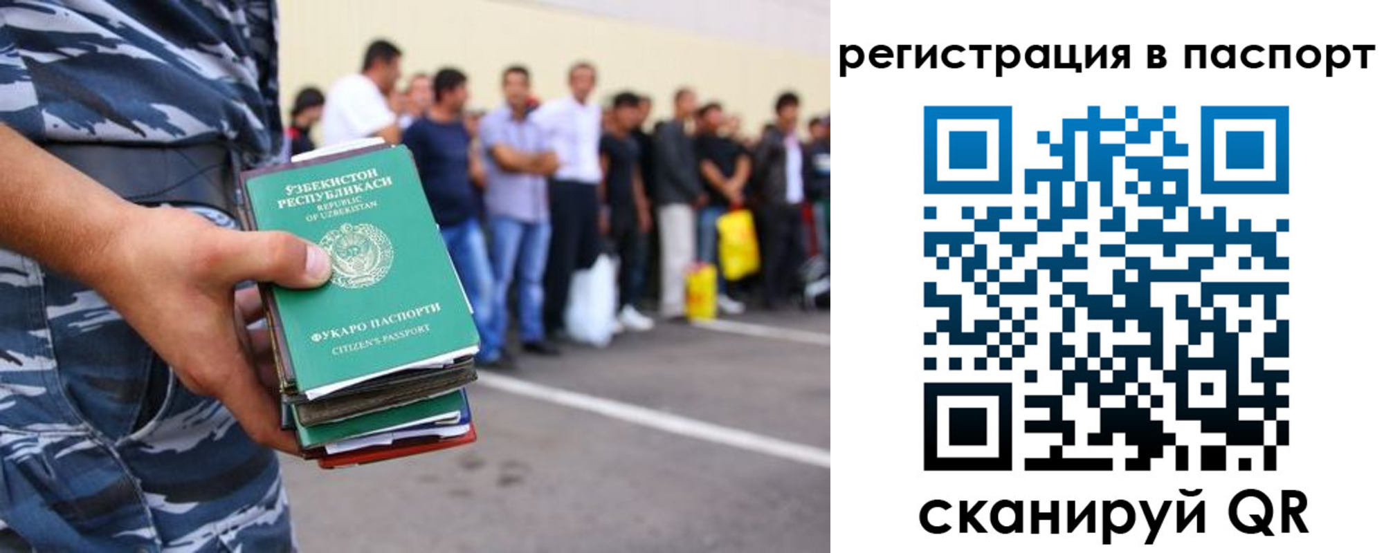 временная прописка в Белой Холунице