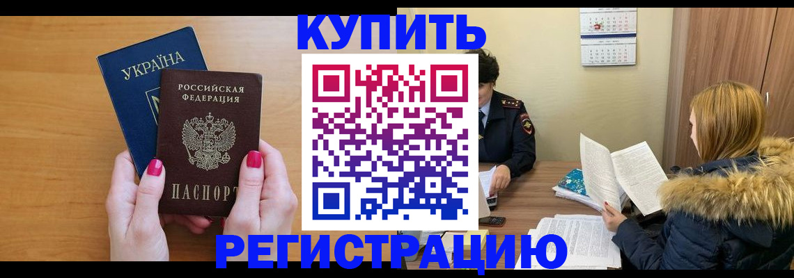 миграционный учет в Белой Холунице