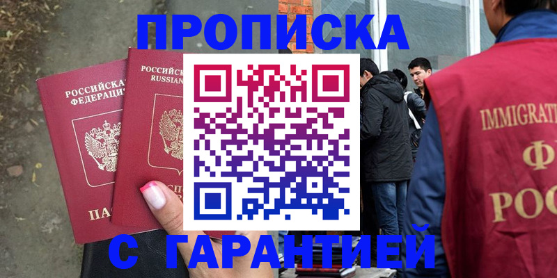 прописка паспорт в Белой Холунице