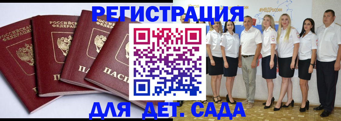 временная регистрация гарантия в Белой Холунице