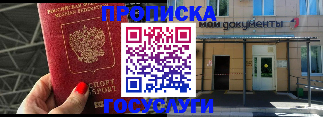 временная регистрация в Белой Холунице